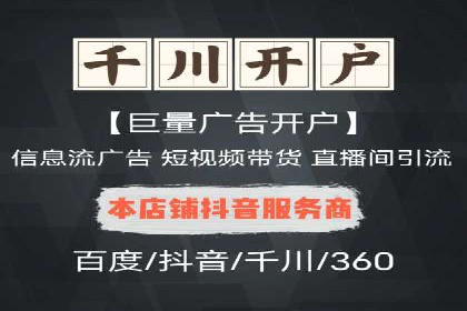 百度广告推广价格揭秘：从万元到千元的转变