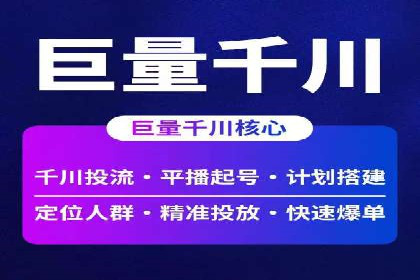 解析信息流优化师如何通过创意提升广告价值